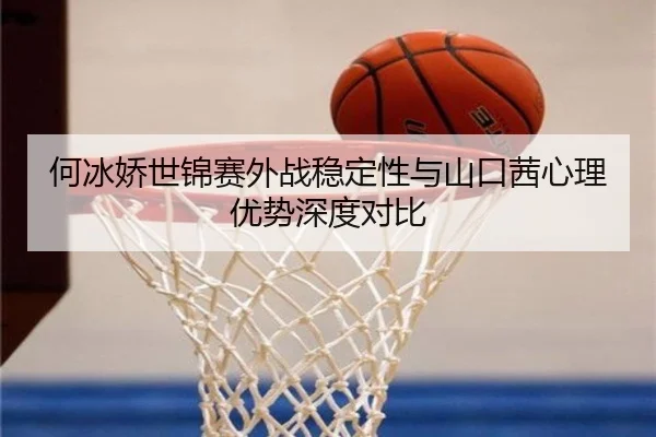 he-bing-jiao-shi-jin-sai-wai-zhan-wen-ding-xing-yu-shan-kou-qian-xin-li-you-shi-shen-du-dui-bi-2-873.jpg