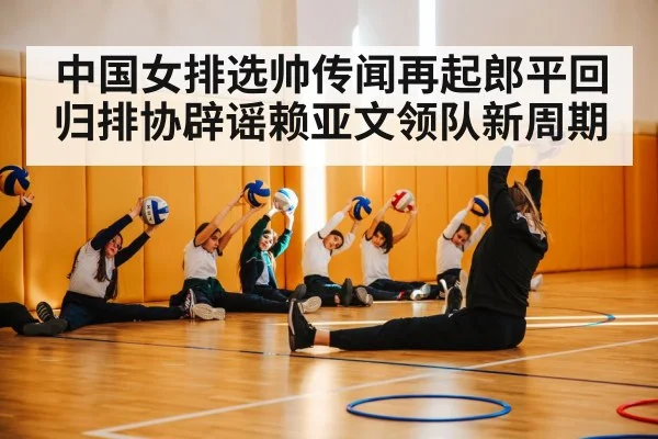 volleyball coach
