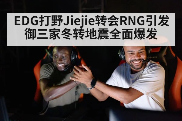 esports team celebrating